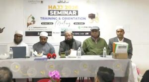 নিউইয়র্কে হজযাত্রীদের প্রশিক্ষণ ও ওরিয়েন্টেশন সভা অনুষ্ঠিত