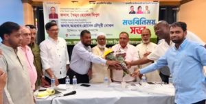 মিশিগানে বিএনপির মতবিনিময় সভা