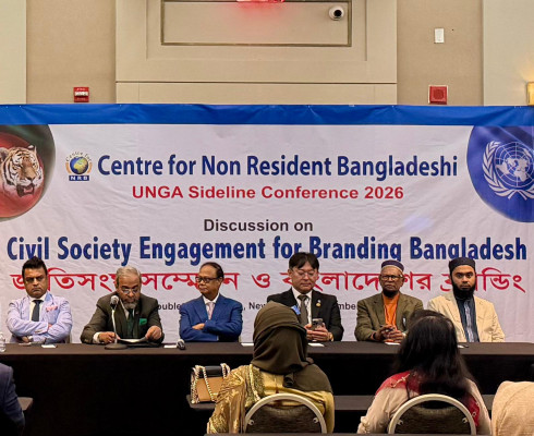 জাতিসংঘ অধিবেশনের সাইডলাইনে সেন্টার ফর এনআরবির ‘ব্র্যান্ডিং বাংলাদেশ’ সম্মেলন